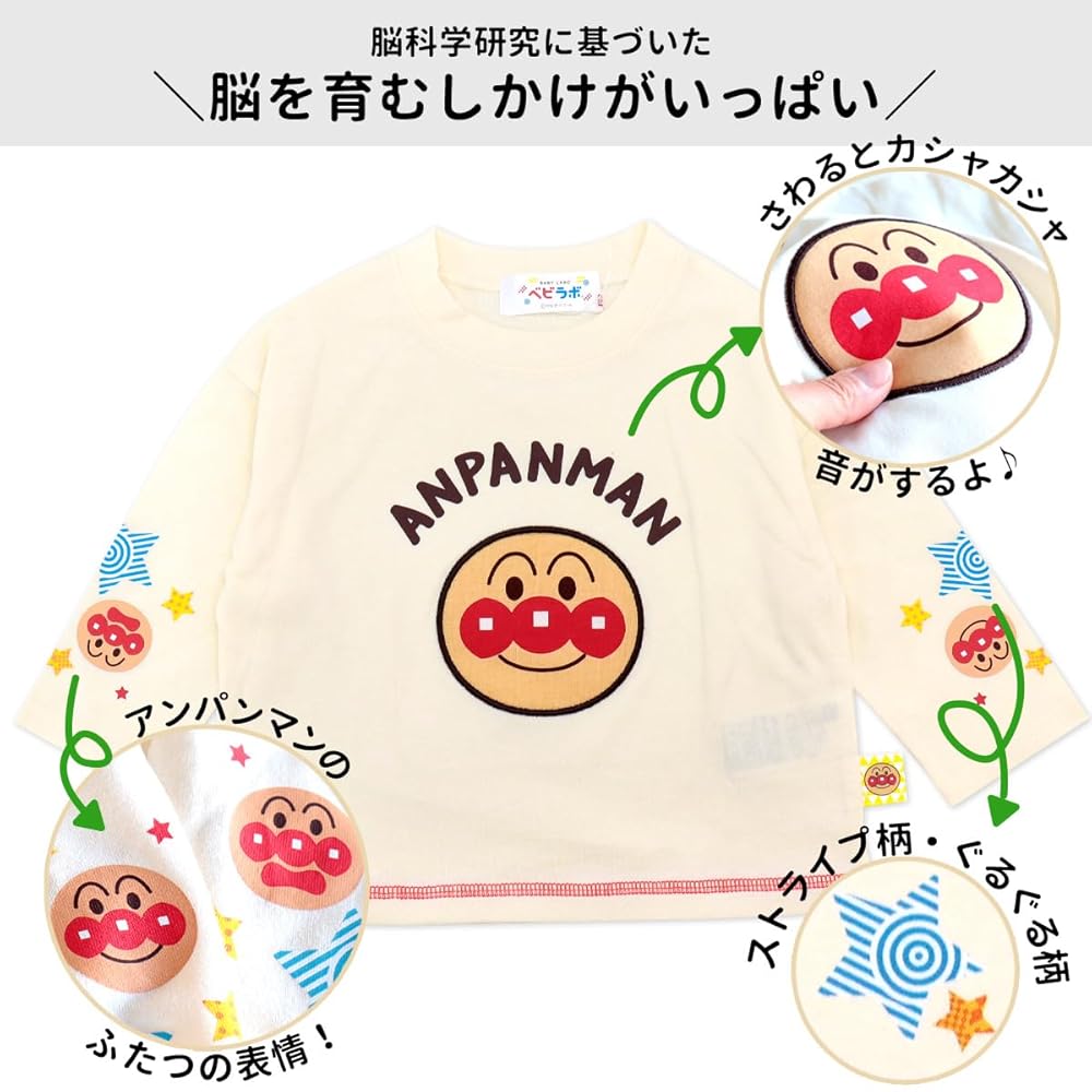 Amazon.co.jp: [ミ・エストン] アンパンマン 服 長袖 Tシャツ 70